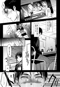 Page 12 of Watashi no Zenbu Oshiete Ageru