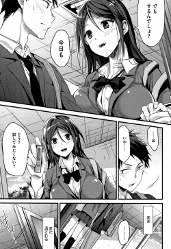 Page 154 of Watashi no Zenbu Oshiete Ageru