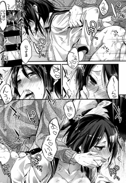 Page 192 of Watashi no Zenbu Oshiete Ageru