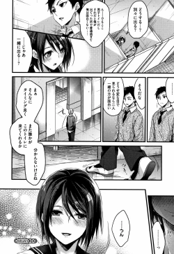 Page 197 of Watashi no Zenbu Oshiete Ageru