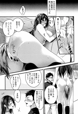 Page 64 of Watashi no Zenbu Oshiete Ageru