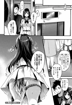 Page 79 of Watashi no Zenbu Oshiete Ageru