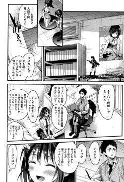 Page 83 of Watashi no Zenbu Oshiete Ageru