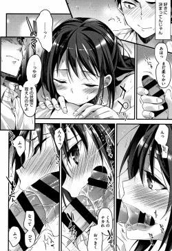 Page 87 of Watashi no Zenbu Oshiete Ageru