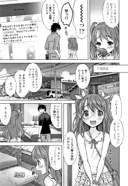 Page 100 of Watashi no Hajimetex