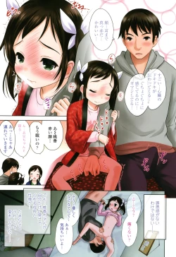 Page 10 of Watashi no Hajimetex