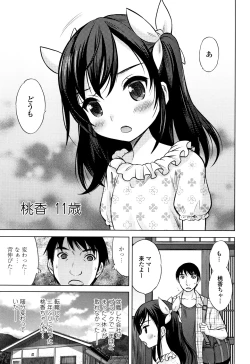 Page 12 of Watashi no Hajimetex