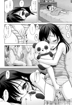 Page 15 of Watashi no Hajimetex