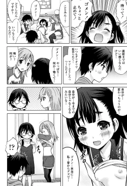 Page 173 of Watashi no Hajimetex
