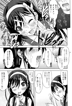 Page 196 of Watashi no Hajimetex