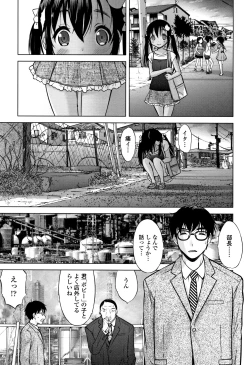 Page 228 of Watashi no Hajimetex