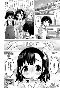 Page 247 of Watashi no Hajimetex