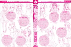 Page 3 of Watashi no Hajimetex