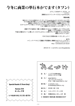 Page 21 of Futari dake no Minami no Shima de Nero to Icha Pako