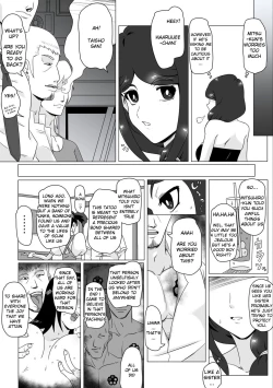 Page 13 of Osananajimi no Natsuyasumi
