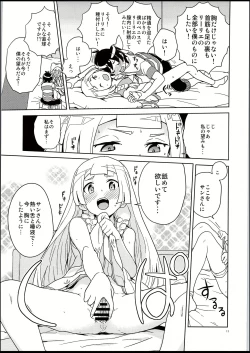 Page 10 of Lillie to Sun no Saimin Daisakusen - Lillie and Sun's Hypnotized Campaign