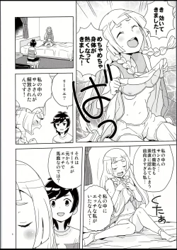 Page 7 of Lillie to Sun no Saimin Daisakusen - Lillie and Sun's Hypnotized Campaign