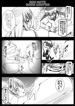 Page 4 of BBS Note 2008 Winter