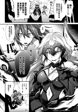 Page 25 of Zettai Haiboku Jeanne-chan!!