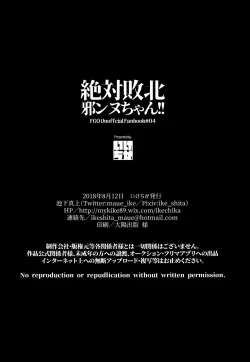 Page 27 of Zettai Haiboku Jeanne-chan!!