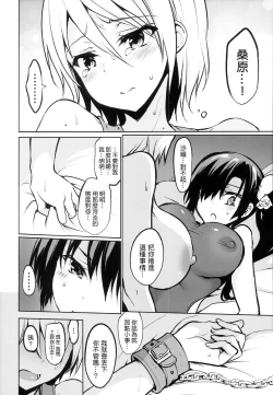 Page 15 of Gakkou de Seishun! 15