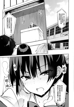 Page 4 of Gakkou de Seishun! 15