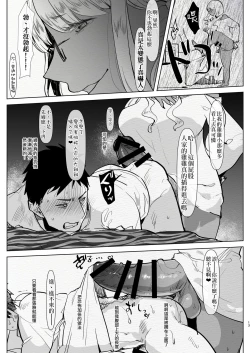 Page 14 of Futanari Kyokon Kuro Gal Kanojo to Benkyou Oheya Date da to Omottara Soku Onaho Atsukai Fukujuu Gyaku Anal nante...  丨本以為是和扶她巨根黑辣妹女朋友 在房間學習的約會♥ 結果馬上被當成飛機杯♥服從反向小穴做愛♥什麼的…