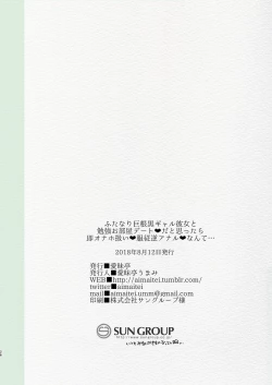 Page 27 of Futanari Kyokon Kuro Gal Kanojo to Benkyou Oheya Date da to Omottara Soku Onaho Atsukai Fukujuu Gyaku Anal nante...  丨本以為是和扶她巨根黑辣妹女朋友 在房間學習的約會♥ 結果馬上被當成飛機杯♥服從反向小穴做愛♥什麼的…