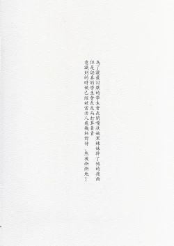 Page 5 of Futanari Kyokon Kuro Gal Kanojo to Benkyou Oheya Date da to Omottara Soku Onaho Atsukai Fukujuu Gyaku Anal nante...  丨本以為是和扶她巨根黑辣妹女朋友 在房間學習的約會♥ 結果馬上被當成飛機杯♥服從反向小穴做愛♥什麼的…