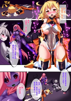 Page 205 of Orgasm Unit EX -Mahou Senshi Akari