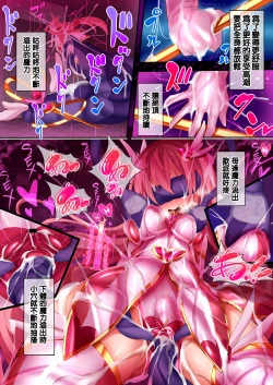 Page 28 of Orgasm Unit EX -Mahou Senshi Akari