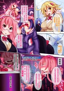 Page 57 of Orgasm Unit EX -Mahou Senshi Akari