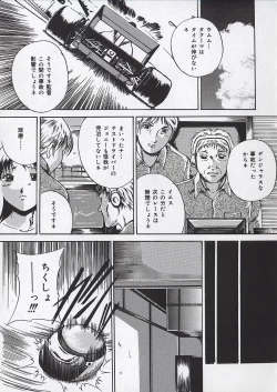 Page 114 of Osanai Signal