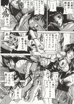 Page 123 of Osanai Signal