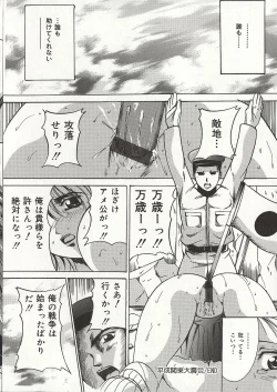 Page 155 of Osanai Signal