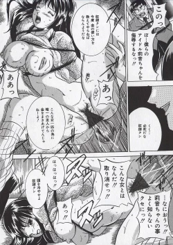 Page 78 of Osanai Signal