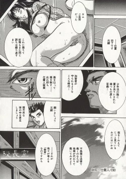 Page 81 of Osanai Signal