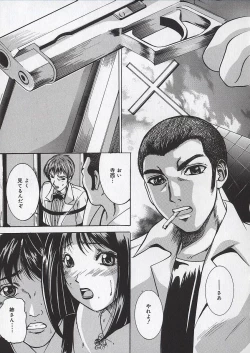 Page 82 of Osanai Signal