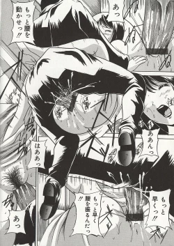 Page 91 of Osanai Signal