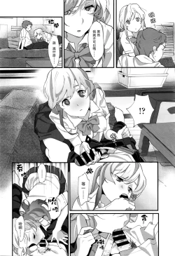 Page 7 of afterpiece