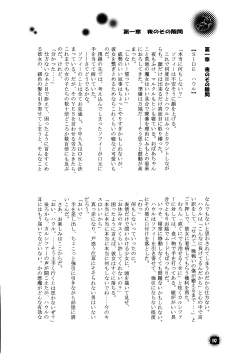 Page 10 of Blackyu Night