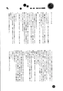 Page 14 of Blackyu Night