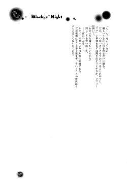 Page 27 of Blackyu Night