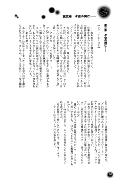 Page 30 of Blackyu Night