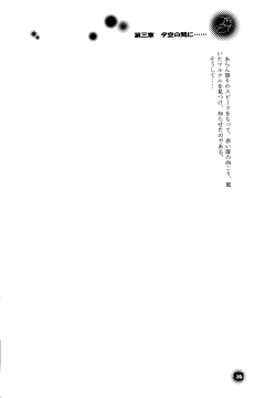 Page 36 of Blackyu Night