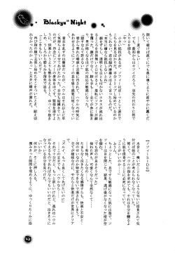Page 43 of Blackyu Night