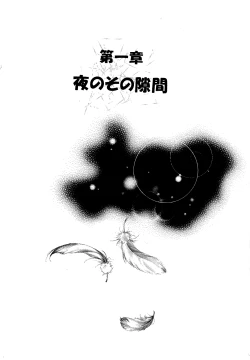 Page 9 of Blackyu Night