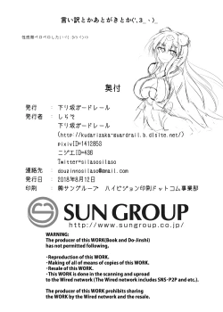 Page 33 of Karen Kishou Quarta Ametus #20