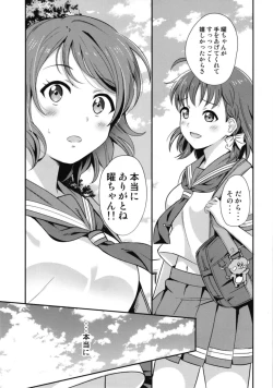 Page 15 of Kindan Yousoro