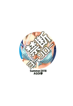 Page 28 of Kindan Yousoro